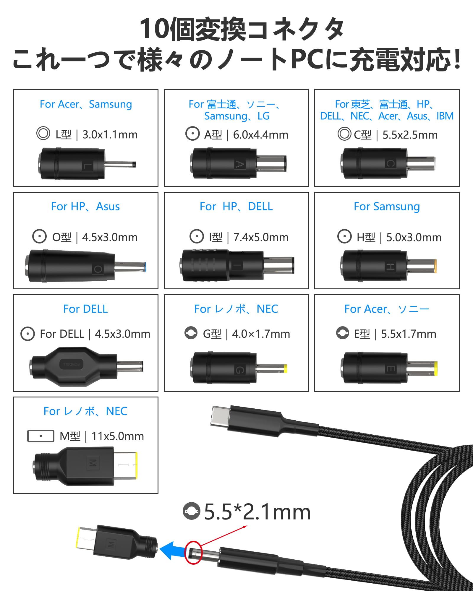 Amazon.co.jp: ノートパソコン 充電ケーブル アダプター 変換